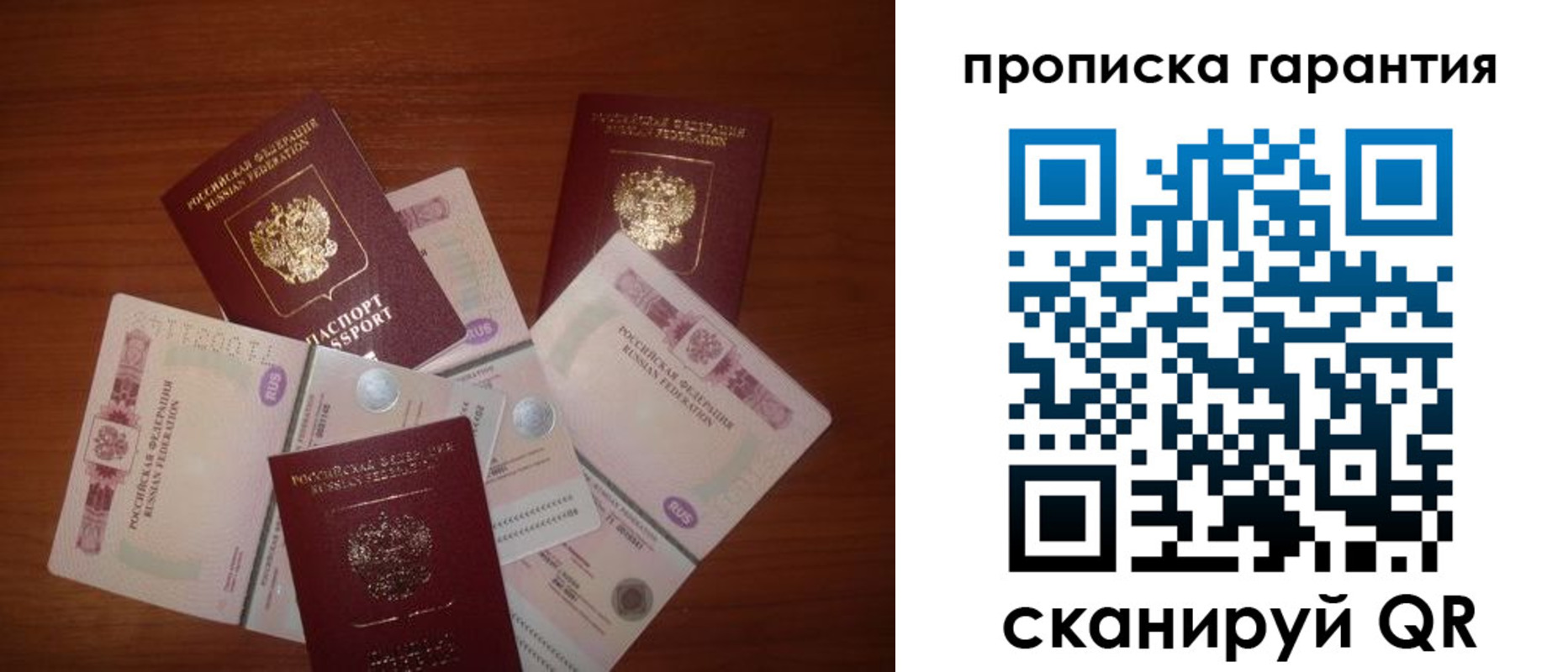 прописка для военкомата в Лысково