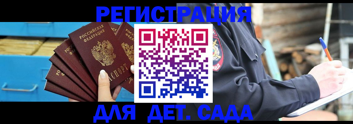 временная регистрация 2025 в Лысково